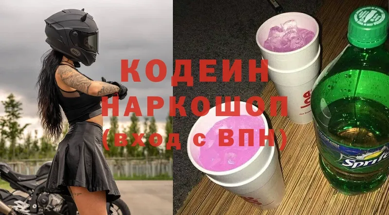 где найти наркотики  Ужур  Кодеин Purple Drank 