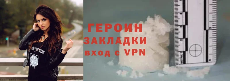 Героин афганец  Ужур 